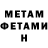 Метамфетамин витя High Council